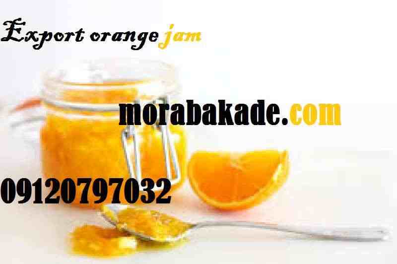 مربا پرتقال صادراتی